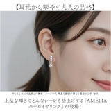 パールイヤリング 両耳 | BACKYARD FAMILY | 詳細画像2 