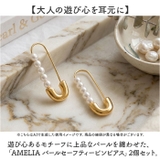 パールセーフティーピンピアス | BACKYARD FAMILY | 詳細画像2 