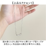 シンプルカーブネックレス | BACKYARD FAMILY | 詳細画像3 