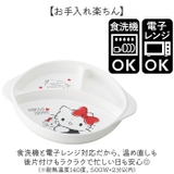 キャラクター ランチ皿 | BACKYARD FAMILY | 詳細画像6 