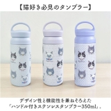 ステンレス製 保冷保温ハンドルタンブラー Mサイズ | BACKYARD FAMILY | 詳細画像2 