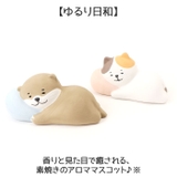 ゆるり日和 アロママスコット | BACKYARD FAMILY | 詳細画像2