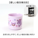 キャラクター 食洗機対応プラコップ KE4A | BACKYARD FAMILY | 詳細画像6