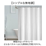 シャワーカーテン お風呂 | BACKYARD FAMILY | 詳細画像5