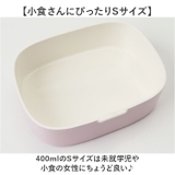 さっと洗えるお弁当箱 S | BACKYARD FAMILY | 詳細画像7 