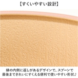 earth color woody 抗菌すくえる ボウル | BACKYARD FAMILY | 詳細画像4 