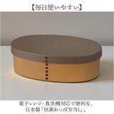 抗菌わっぱ弁当L | BACKYARD FAMILY | 詳細画像2 