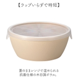 earth color 抗菌ラップフリーボウル | BACKYARD FAMILY | 詳細画像2