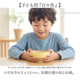 日々色 抗菌キッズ食器 | BACKYARD FAMILY | 詳細画像2 