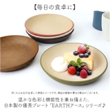 earth color ラウンドプレートM | BACKYARD FAMILY | 詳細画像2