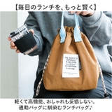 ランチバッグ おしゃれ巾着型 お弁当袋 厚手 保温 | BACKYARD FAMILY | 詳細画像2