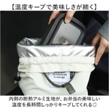 ランチバッグ おしゃれ巾着型 お弁当袋 厚手 保温 | BACKYARD FAMILY | 詳細画像4