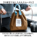 ランチバッグ おしゃれ巾着型 お弁当袋 厚手 保温 | BACKYARD FAMILY | 詳細画像5