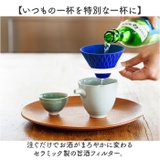 旨酒フィルター蒼い雫 | BACKYARD FAMILY | 詳細画像2 