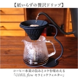 COFIL flow セラミックフィルター | BACKYARD FAMILY | 詳細画像2