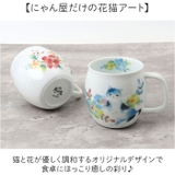 にゃん屋 マグカップ | BACKYARD FAMILY | 詳細画像3 