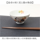 にゃん屋 飯碗 | BACKYARD FAMILY | 詳細画像2 