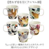 もふもふランドマグカップ | BACKYARD FAMILY | 詳細画像3 