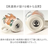 もふもふランドマグカップ | BACKYARD FAMILY | 詳細画像6 