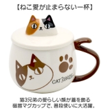 猫3兄弟 蓋付顔マグカップ | BACKYARD FAMILY | 詳細画像2 