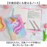鍵付き日記帳 ダイアリー ユニコーン | BACKYARD FAMILY | 詳細画像4