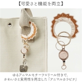 アニマルカラビナ | BACKYARD FAMILY | 詳細画像2 