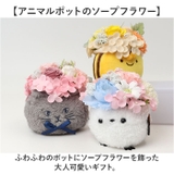 ふわふわポットソープフラワーM | BACKYARD FAMILY | 詳細画像2