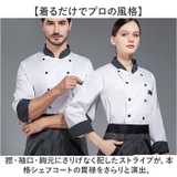 コックコート男女兼用 調理服 | BACKYARD FAMILY | 詳細画像2