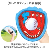 おもちゃ キャッチボール 子ども 野球セット ライト | BACKYARD FAMILY | 詳細画像3
