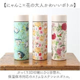 キャラクター ステンレスボトル 300ml | BACKYARD FAMILY | 詳細画像2