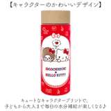 キャラクター ステンレスボトル 300ml | BACKYARD FAMILY | 詳細画像6 