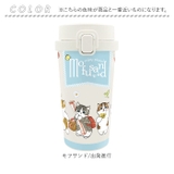 キャラクター ステンレスワンプッシュタンブラー 370ml | BACKYARD FAMILY | 詳細画像11 