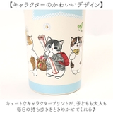 キャラクター ステンレスワンプッシュタンブラー 370ml | BACKYARD FAMILY | 詳細画像6 