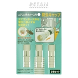 防虫キャップ 3個セット | BACKYARD FAMILY | 詳細画像2