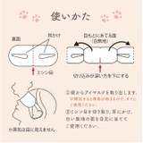 ホットアイマスク ギフト 21枚 | BACKYARD FAMILY | 詳細画像11 