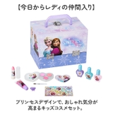アナと雪の女王 バニティメイクアップボックス | BACKYARD FAMILY | 詳細画像2 