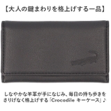 Crocodile キーケース | BACKYARD FAMILY | 詳細画像2 