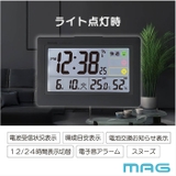 MAG 電波目覚まし時計 | BACKYARD FAMILY | 詳細画像4