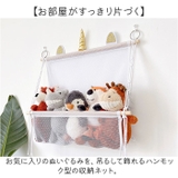 すっきり収納 ぬいぐるみ ハンモック 多用途 1段 | BACKYARD FAMILY | 詳細画像2