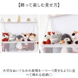 すっきり収納 ぬいぐるみ ハンモック 多用途 1段 | BACKYARD FAMILY | 詳細画像7