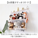 すっきり収納 ぬいぐるみ ハンモック 多用途 2段 | BACKYARD FAMILY | 詳細画像2
