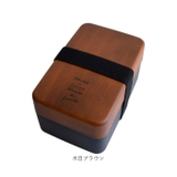 FIG2段ランチボックス木目 | BACKYARD FAMILY | 詳細画像13