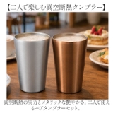 luxe リュクス ペアサーモタンブラー 480ml | BACKYARD FAMILY | 詳細画像2