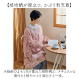 Latelier かっぽう着 | BACKYARD FAMILY | 詳細画像2 