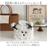 ティッシュケース コンパクト 犬 ふわふわ | BACKYARD FAMILY | 詳細画像2