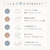 EDIMOTTO コードレスドライヤー | BACKYARD FAMILY | 詳細画像5