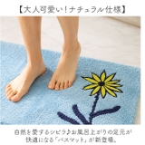 Sybilla シビラ バスマット | BACKYARD FAMILY | 詳細画像2