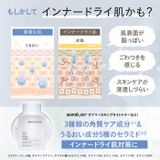 MARIELAN デイリースキンブライトトナー 150ml | BACKYARD FAMILY | 詳細画像7
