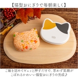 ねこむす おにぎりケース | BACKYARD FAMILY | 詳細画像2