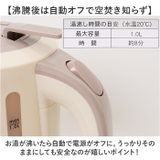 星のカービィ電気ケトル1.0L | BACKYARD FAMILY | 詳細画像5